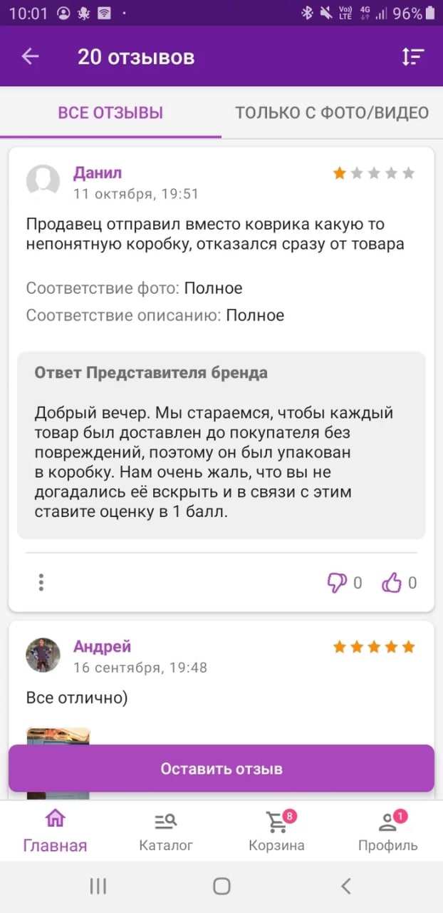 Отзывы, объявления, переписки #2