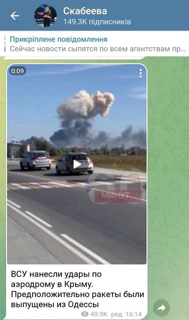 Взрыв на аэродроме Новофедоровка, в Крыму