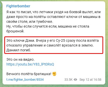 В Крыму разбился СУ-25