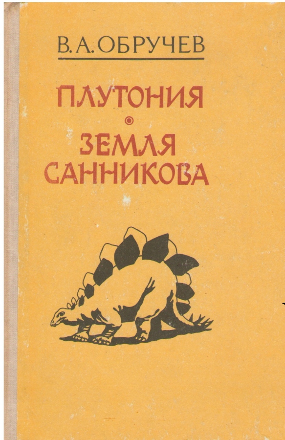 Александр Беляев
