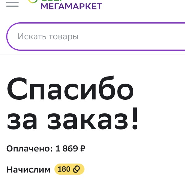 Распродажи на OZON