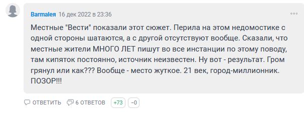 Новосибирец упал с самодельного мостика в кипяток и сварился заживо