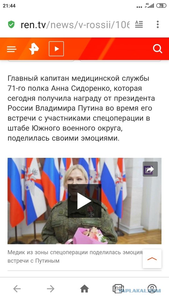 Рыбачка, православная, ещё и патриотка, военнослужащая - ну прям мечта!