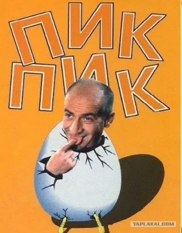40 лет без Луи де Фюнеса