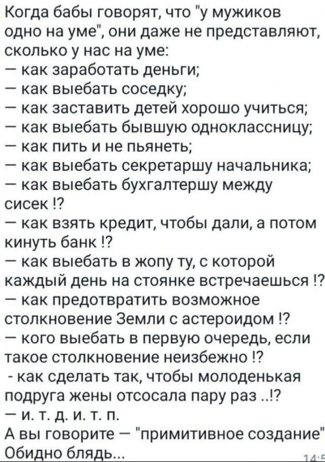 Как отшить сестру любовницы?