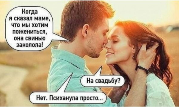 Картинки и мемы, всем хороших выходных