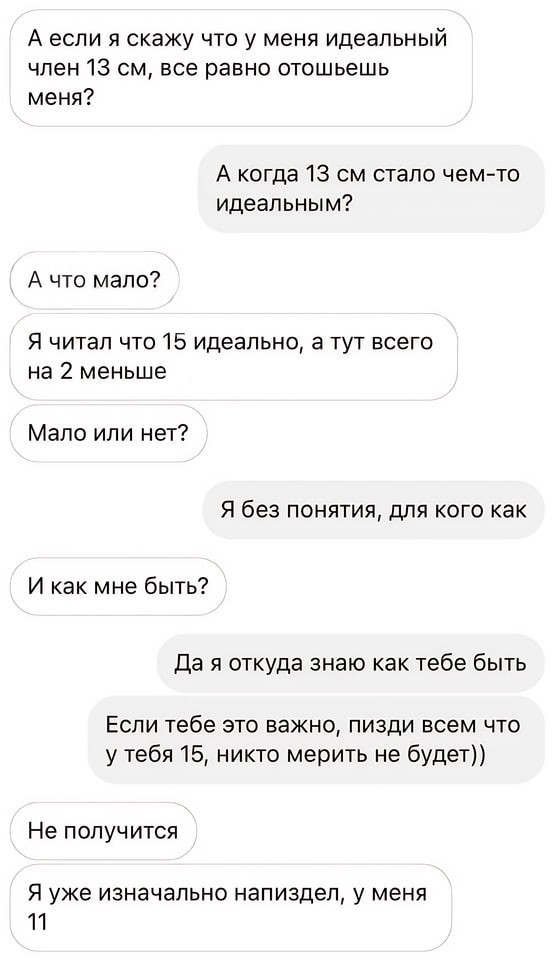 Эврика! Девчули! Размер не имеет значение!