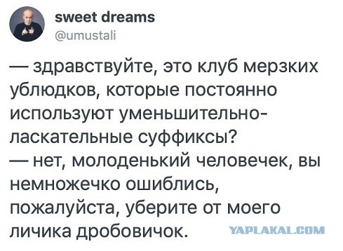 Отряд быстрого деградирования