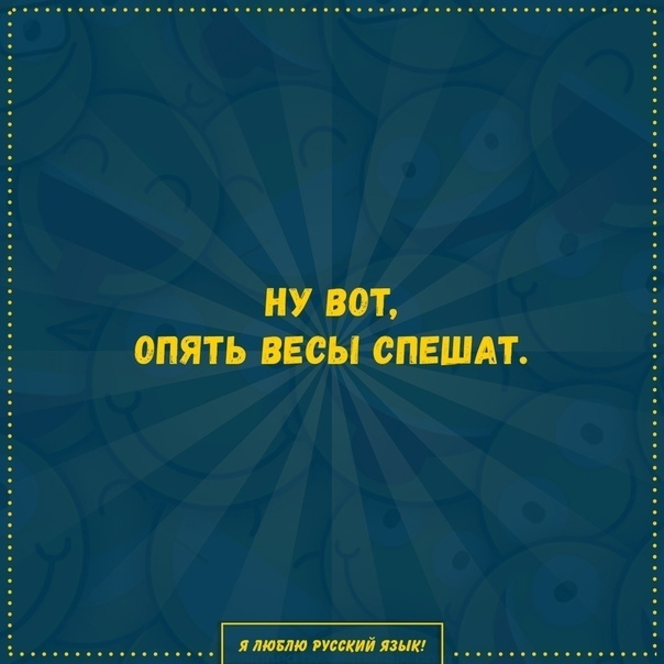 Весёлые картинки