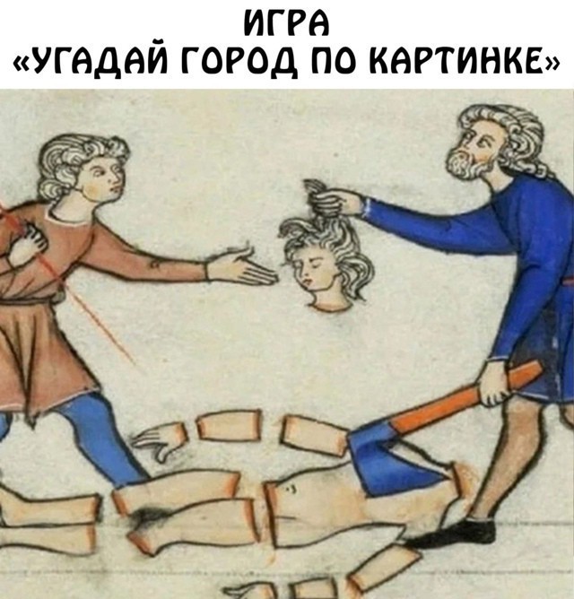 Палец уже не пришить