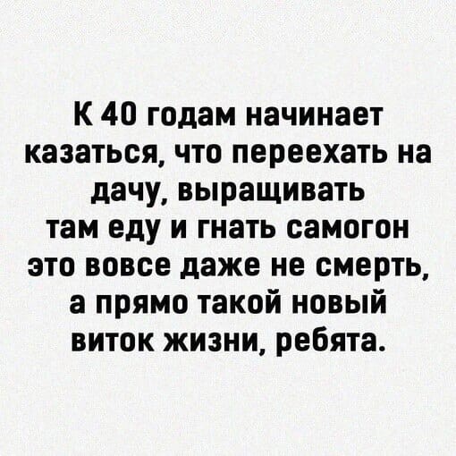 Осенние бояны