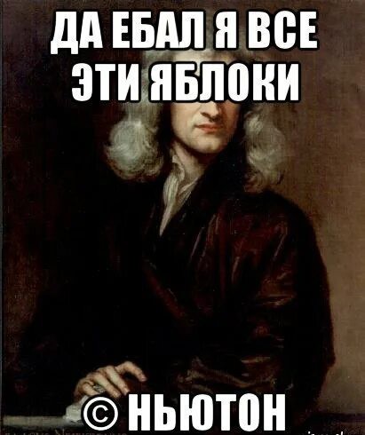 История Великой Перечеканки 1696 года: как Исаак Ньютон защитил все монеты мира от подделки
