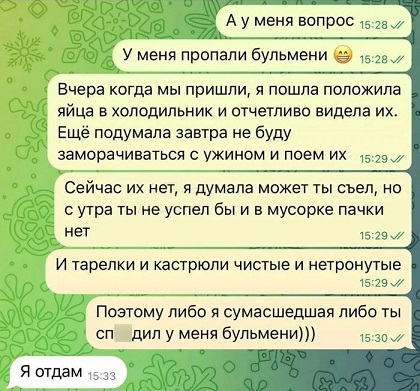 Какая муха тебя укусила?