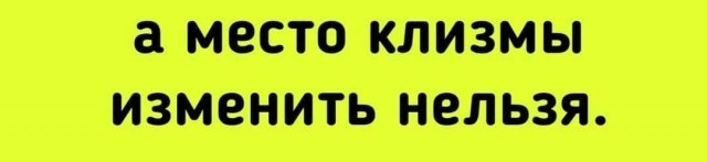 Чёрно-пошлая среда для деградантов