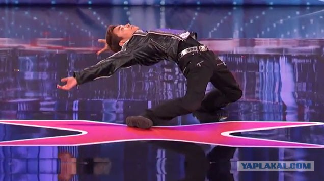 Станцевал, так станцевал