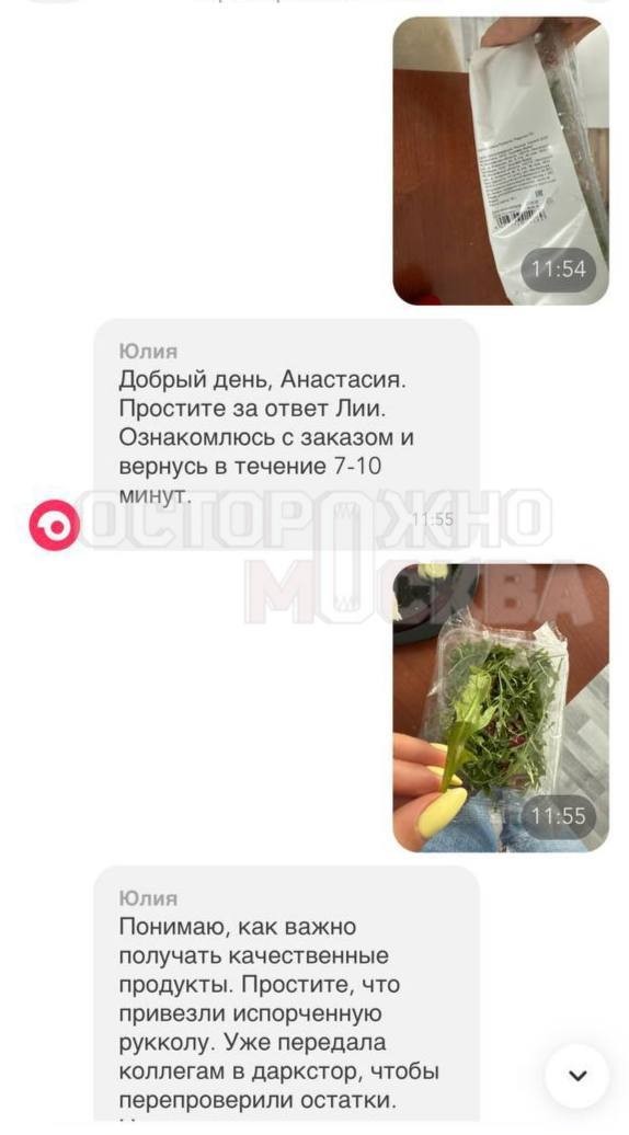 В кошмарную ситуацию попала москвичка из Москвы