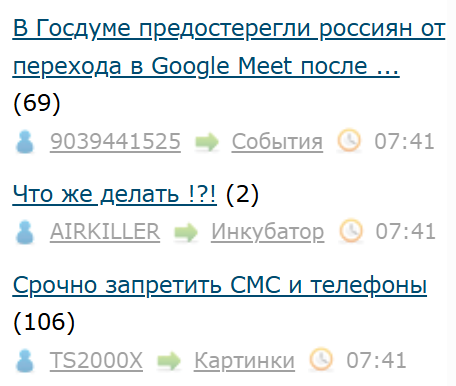 В Госдуме предостерегли россиян от перехода в Google Meet после ограничений в Telegram и WhatsApp*