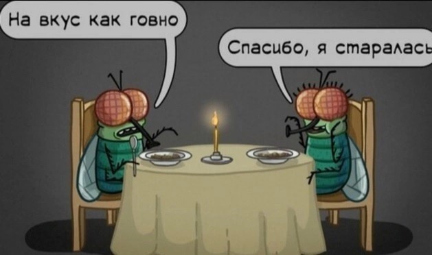 Тараканий чай