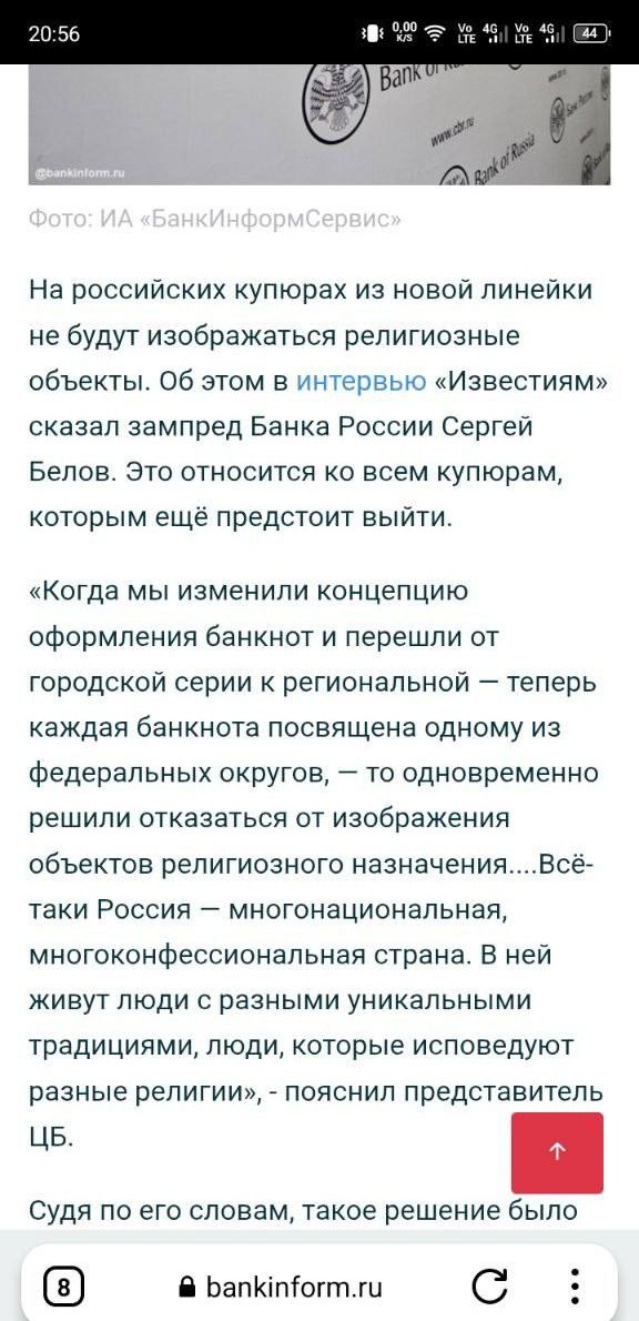 Центробанк принял решение отменить голосование по выбору символов для новой банкноты 500 рублей, сообщили в регуляторе.