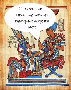Эротический папирус из музея Турина