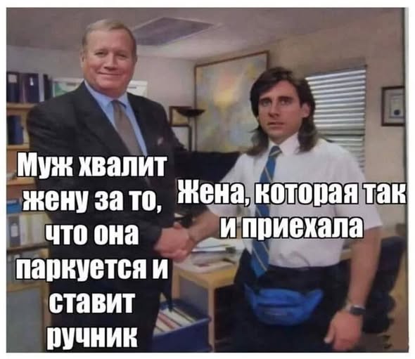 Пятничные бояны