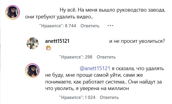 Работница огнеупорного завода в Свердловской области, которая стала знаменитой, показав свою зарплату, уволилась