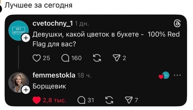 Забористые байаны