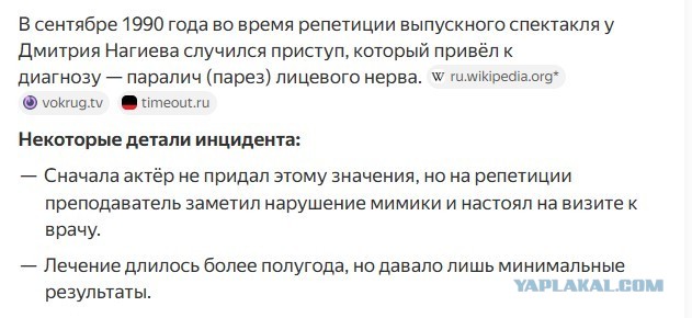 Дмитрий Нагиев