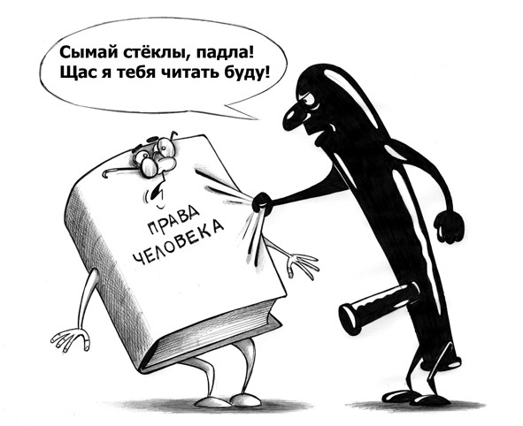 Министр юстиции назвал неправильным приоритет прав человека над интересами государства