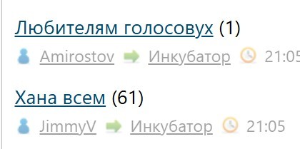 Любителям голосовух
