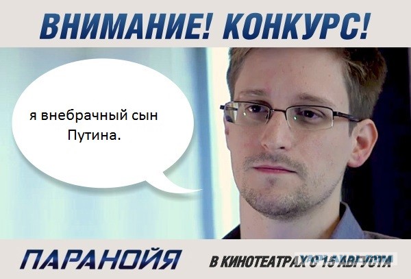 Эдвард Сноудэн решил раскрыть свой главный секрет.