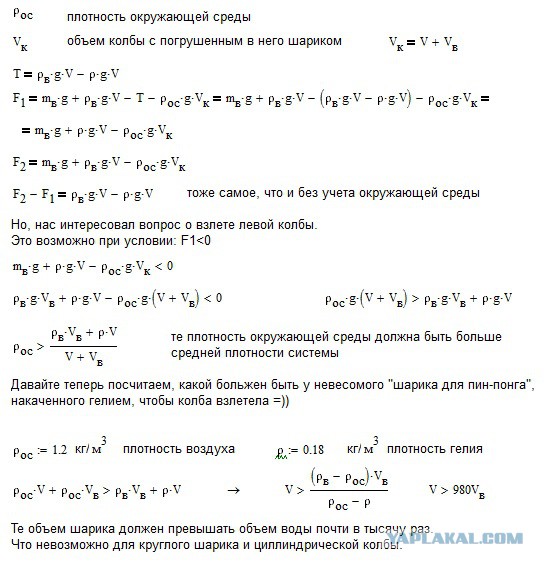 Задача про 2 колбы