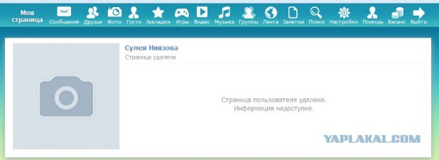 Соц сеть Таджикистана