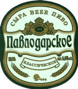 Первое Мая в Павлодаре