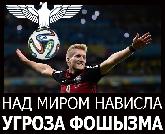 ФУТБОЛ! БРАЗИЛИЯ-ГЕРМАНИЯ!