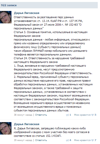 СтопХам 143 - Криминал