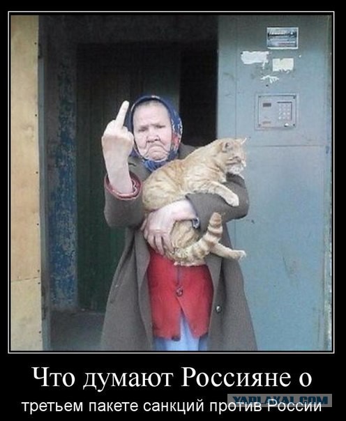 Наш ответ Америке!