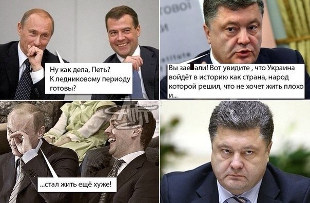 Пришли поржать с "небесной сотни"...