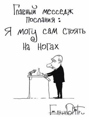 Владимир Путин выступает с посланием