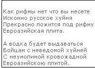 Евразийская плита разрывается?