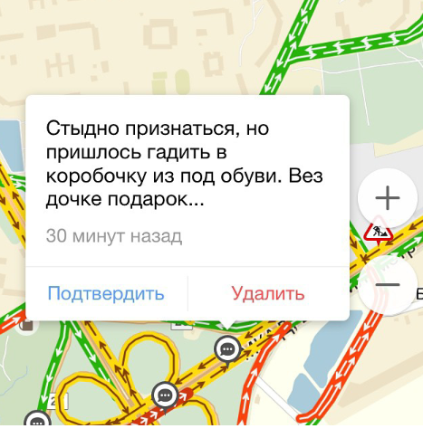Разговорчики в Я.Картах