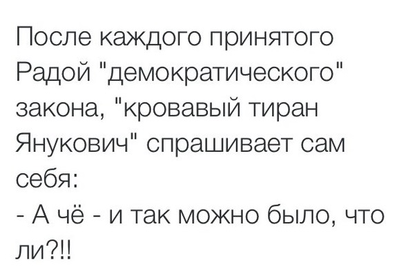 Рада проголосовала за лишение Януковича звания