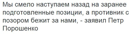 Перемирие кончилось, едва начавшись., часть 3