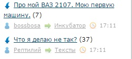 Сложилось!