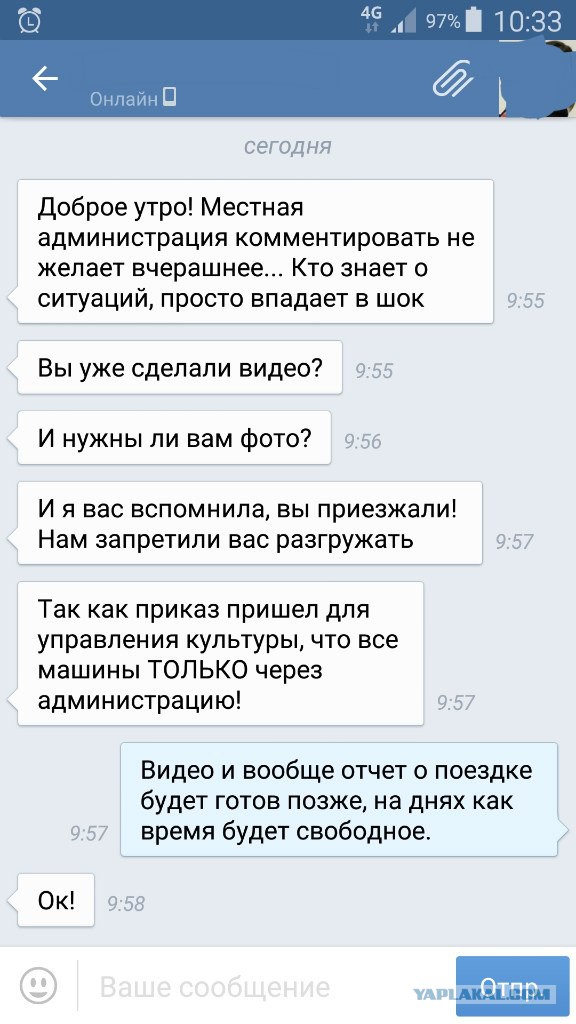 Кому беда а кому мать родна. Беда в Хакасии.