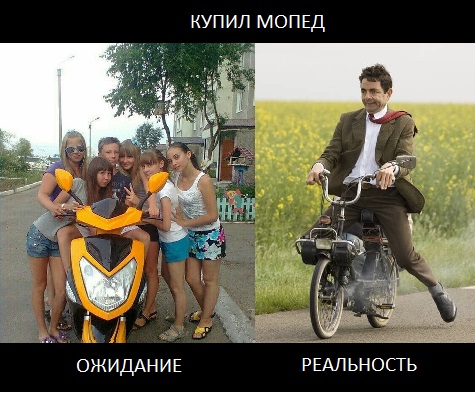 Когда родители купили мопед