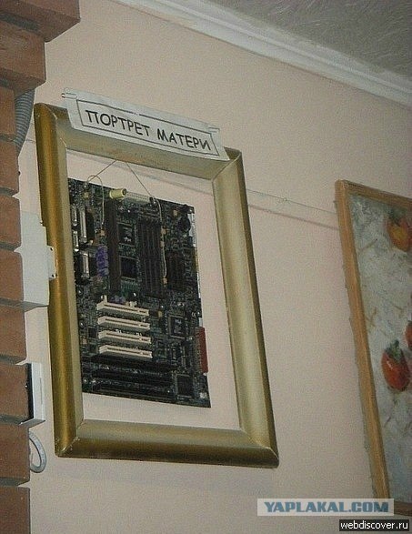 Подарок мужу!