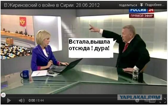 В.Жириновский о войне в Сирии