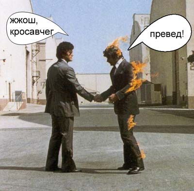 Фотожаба: ЧО?