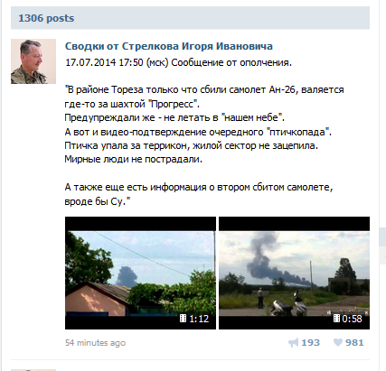 Нидерланды знают, что Боинг сбила Украина